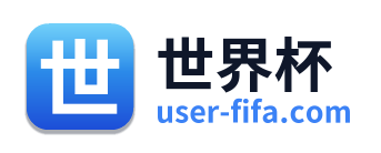 世界杯 Logo